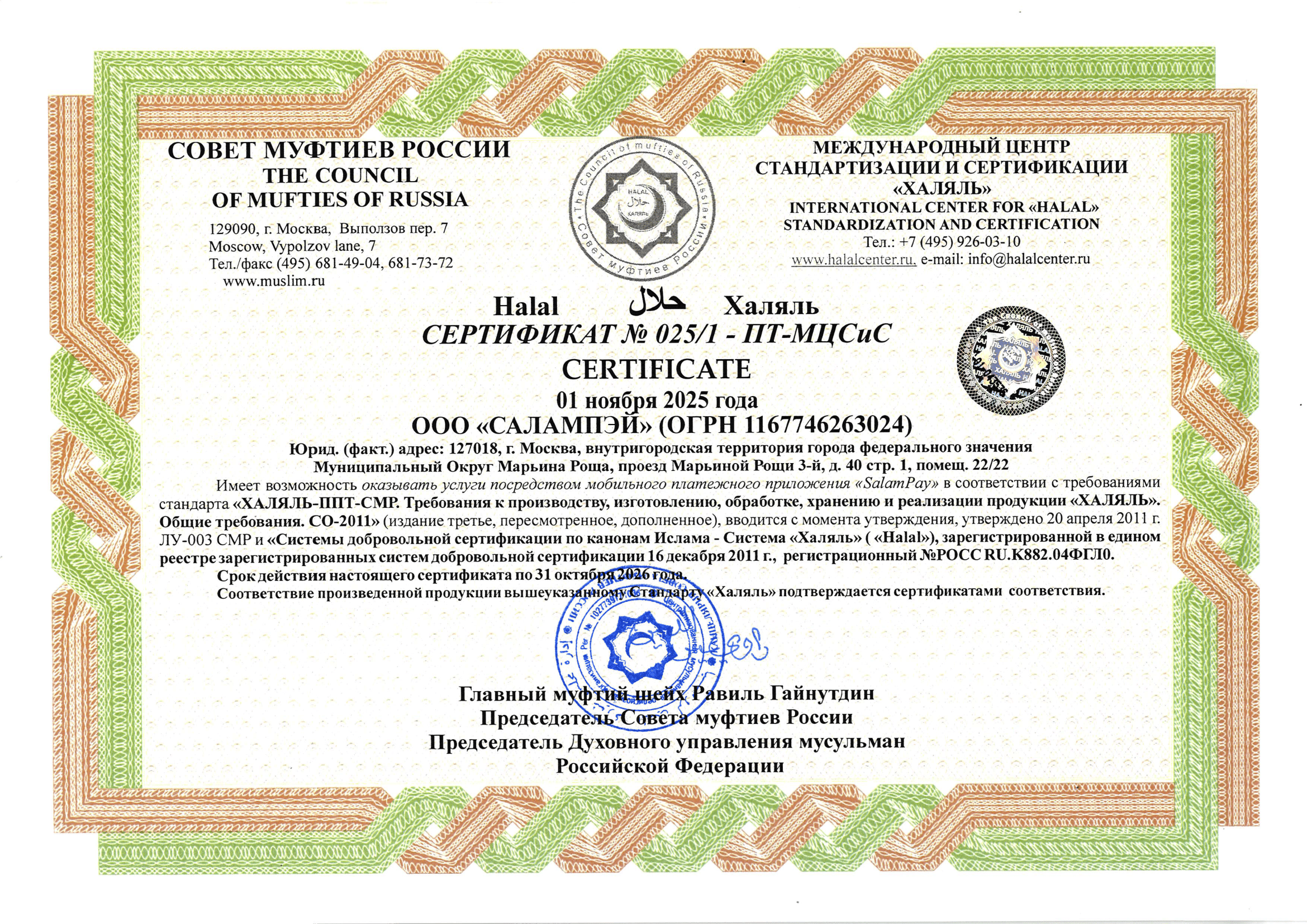 SalamPay, evdən kənarda olarkən yaxınlarına və əzizlərinə qayğı göstərənlər üçün xüsusi olaraq yaradılmış ödənişsiz və faizsiz mobil proqramdır.