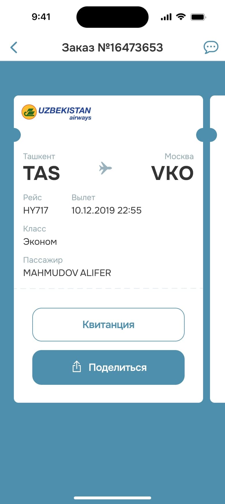 Выбирайте нужные вам даты и время вылета