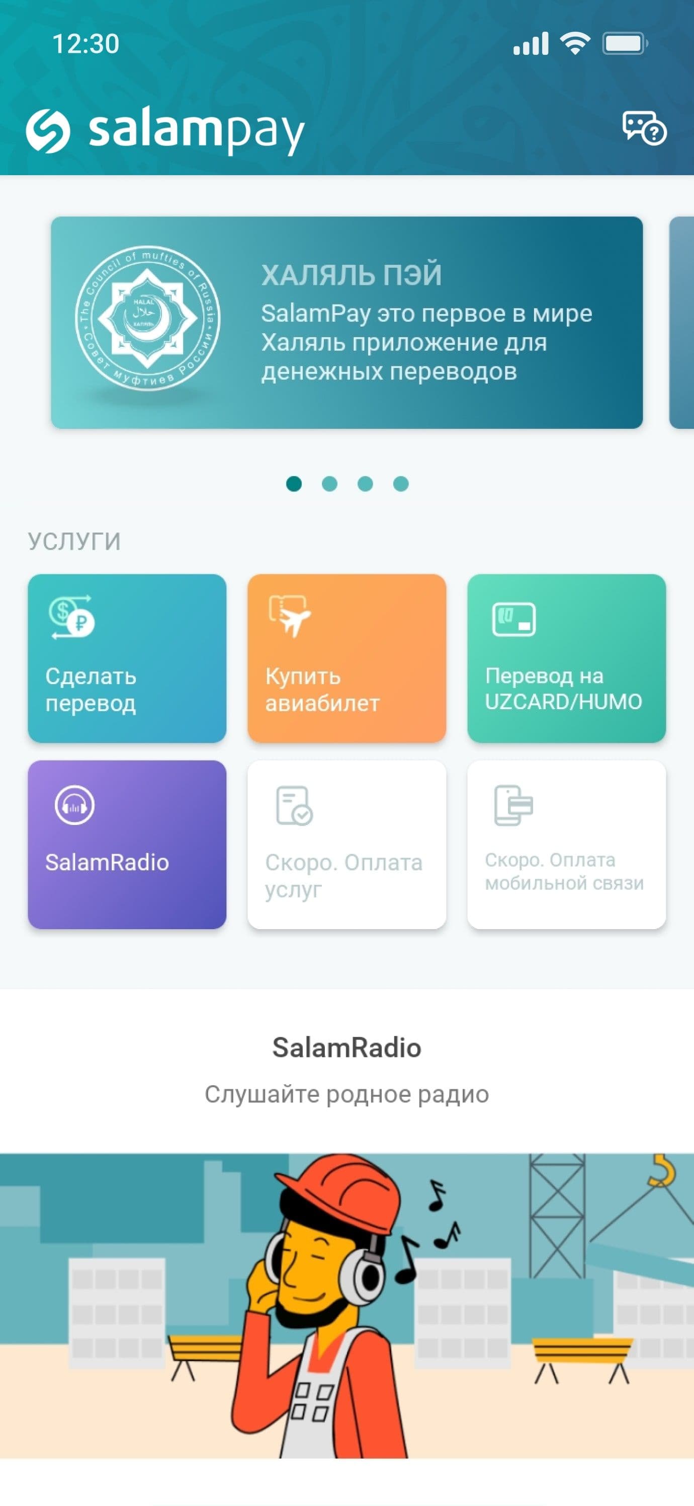 SalamPay
