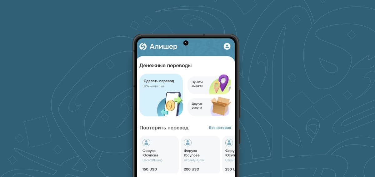 Как отправить перевод в Узбекистан через SalamPay: пошаговая инструкция.