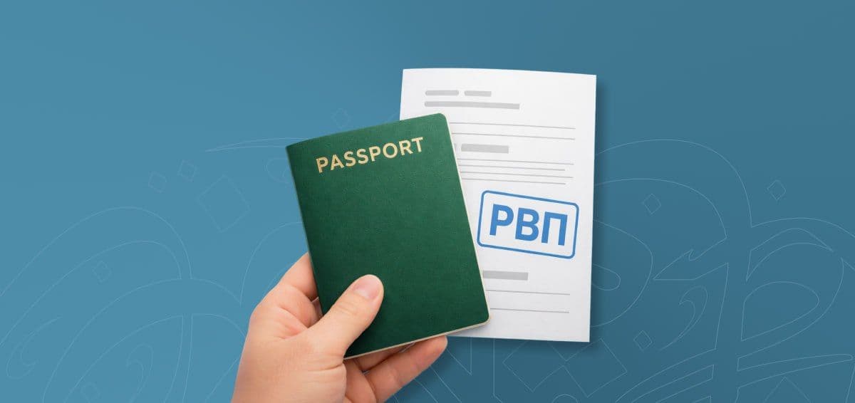 РВП: кому стоит оформлять и какие преимущества оно даёт?