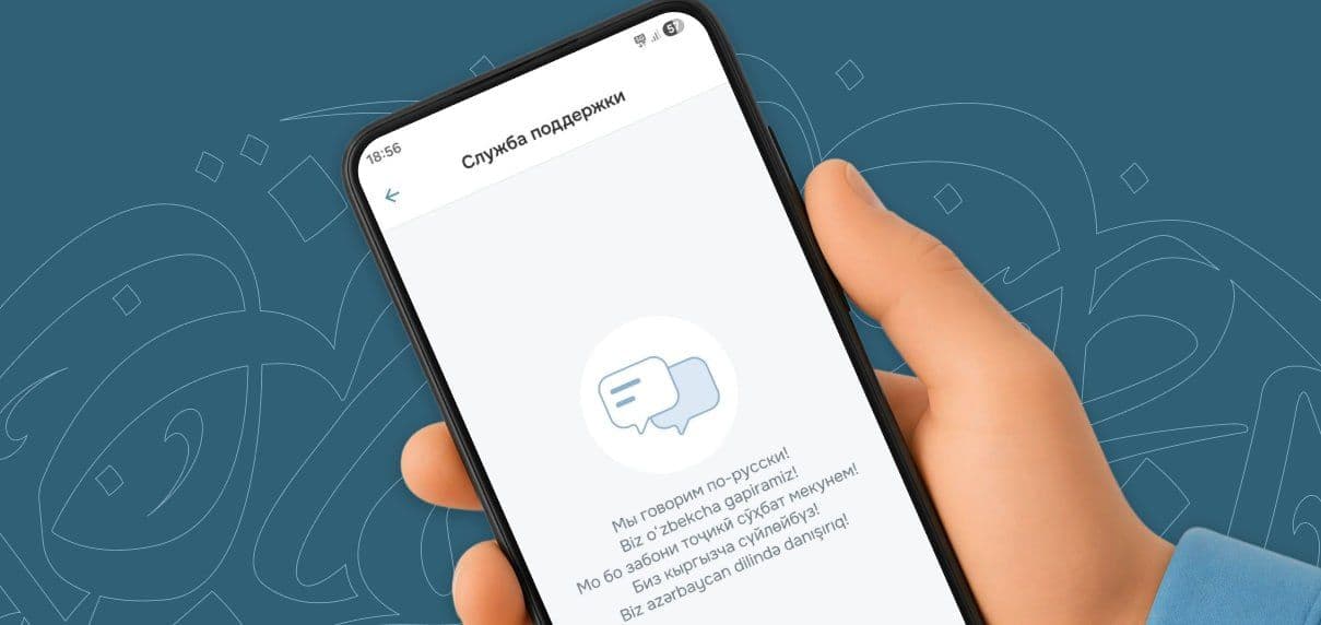 Problems with a Money Transfer? We Speak Your Language!