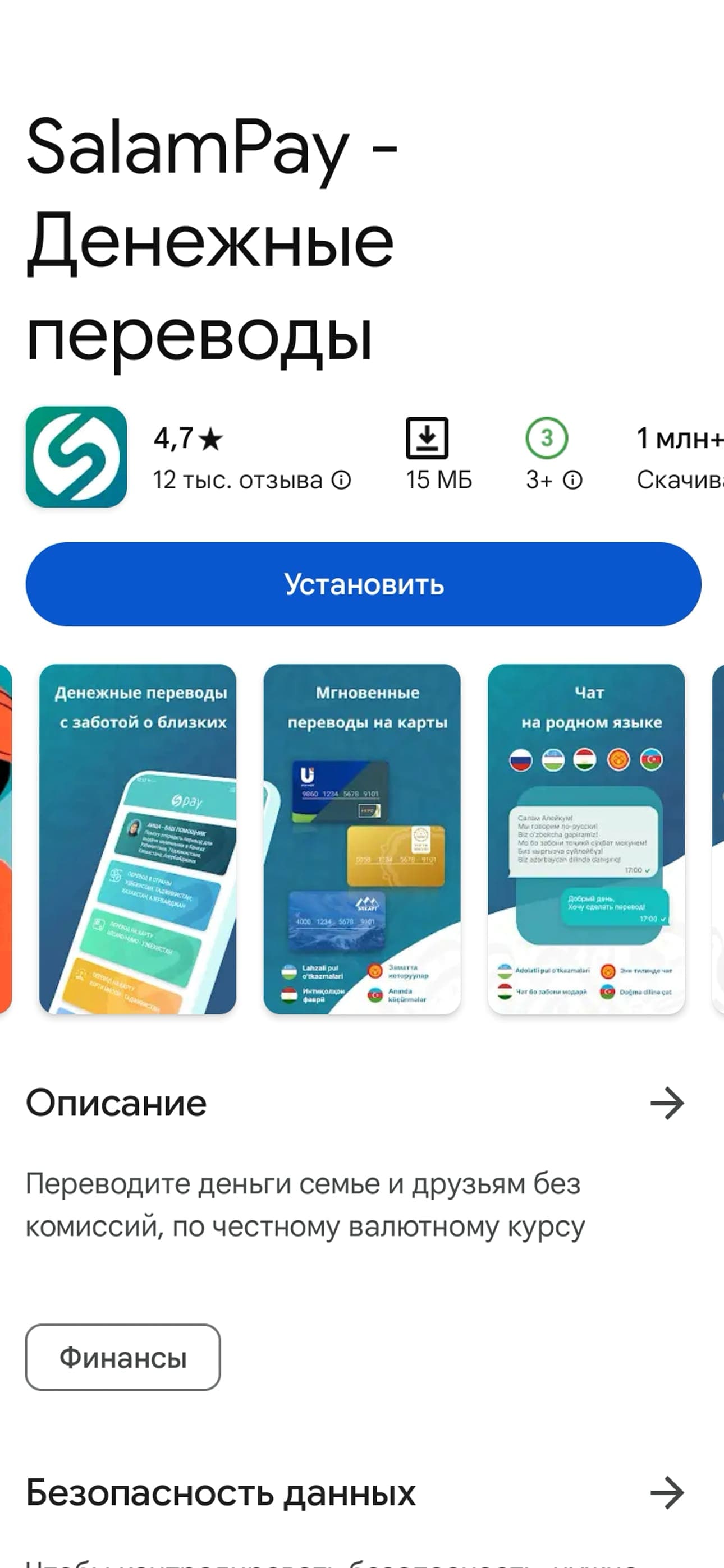 Удобное приложение для всех