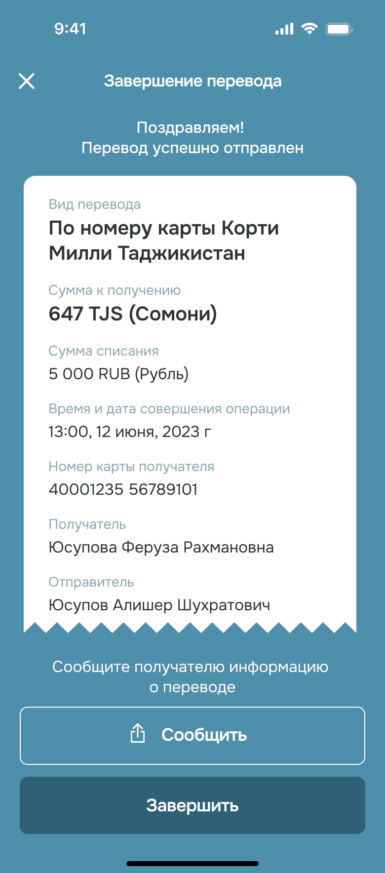 Отправлять переводы просто